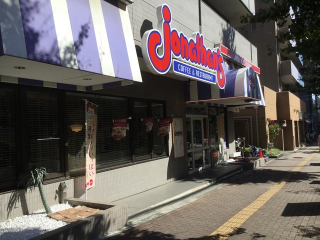 飲食店　ジョナサン護国寺店（飲食店）まで636m