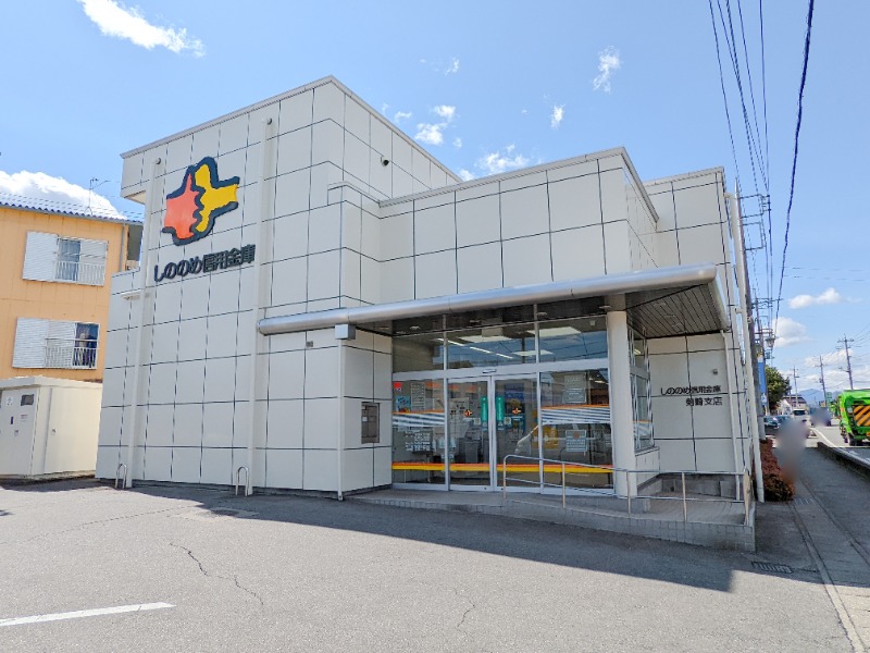 銀行　しののめ信用金庫剣崎支店（銀行）まで570m