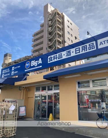 スーパー　Ｂｉｇ－Ａ氷川台店（スーパー）まで480m