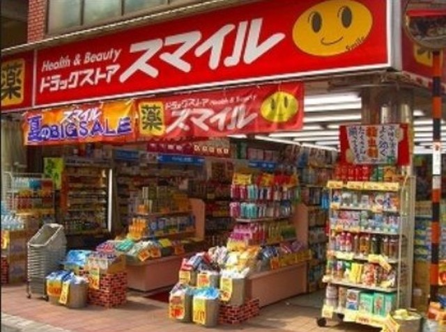 ドラックストア　ドラッグストアスマイル奥沢店（ドラッグストア）まで289m