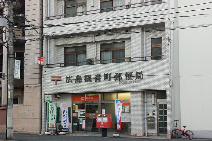 郵便局　広島観音町郵便局（郵便局）まで720m