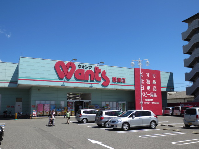 ドラックストア　ウォンツ 観音店（ドラッグストア）まで1280m