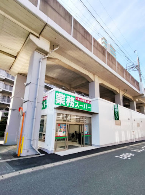 スーパー　業務スーパー東松戸店（スーパー）まで157m