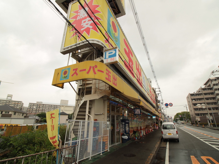 スーパー　玉出（スーパー）まで750m