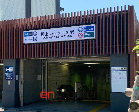 その他　押上駅(都営地下鉄 浅草線)（その他）まで1180m