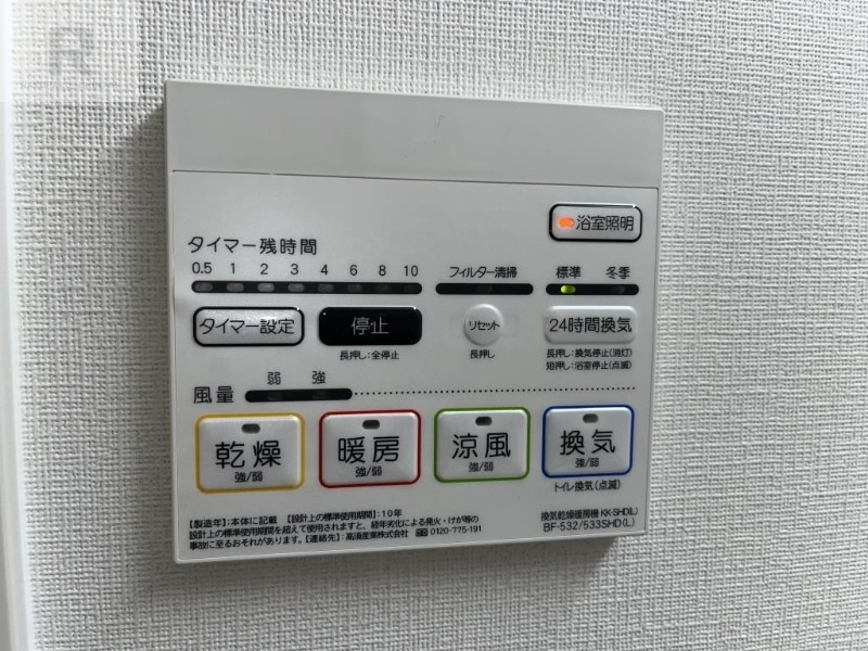 その他設備