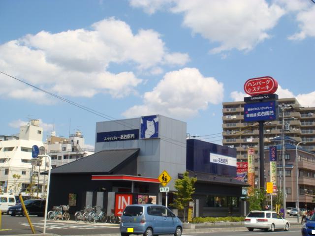 その他　洋麺屋五右衛門 五香店（その他）まで137m