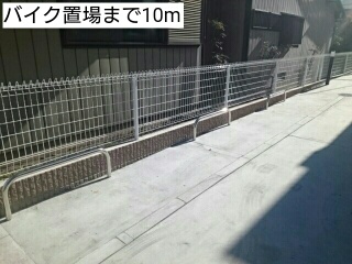 その他　バイク置場（その他）まで10m