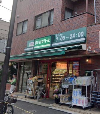 スーパー　まいばすけっと ゼームス坂店（スーパー）まで282m