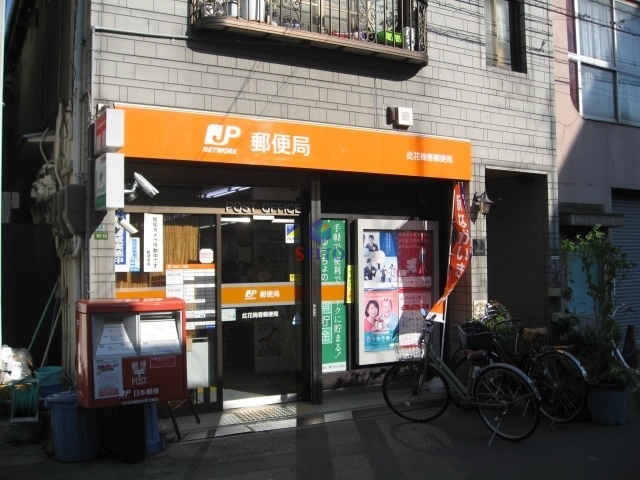郵便局　此花梅香郵便局（郵便局）まで545m