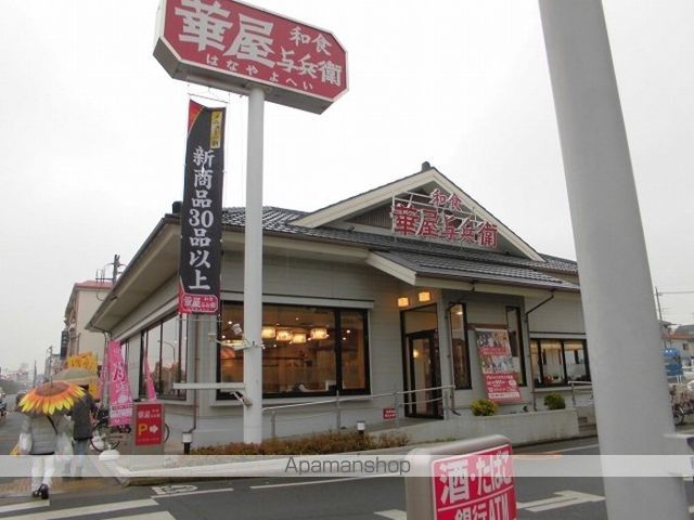 その他　華屋与兵衛篠崎公園店（その他）まで249m