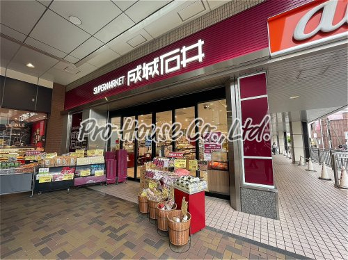 スーパー　成城石井 エミオ田無店（スーパー）まで500m