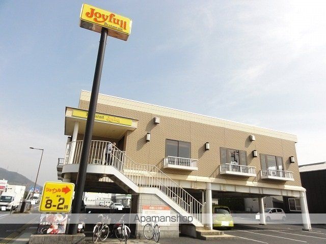 飲食店　ジョイフル光浅江店（飲食店）まで600m