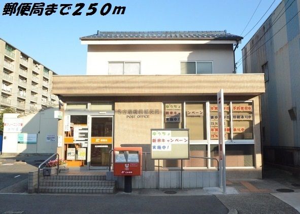 郵便局　名古屋横前郵便局（郵便局）まで250m