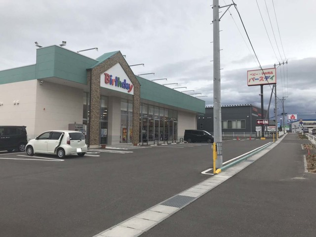 ショッピングセンター　ベビー・子供用品バースデイ喜久田店（ショッピングセンター）まで396m