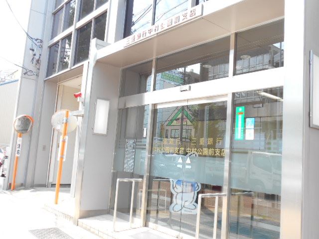 銀行　三重銀行（銀行）まで350m