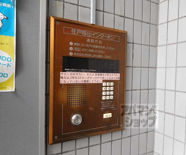 セキュリティ　オートロック装備