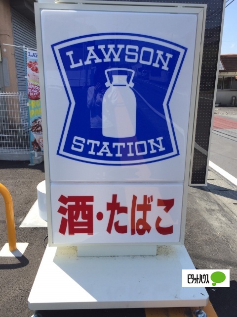 コンビニ　ローソン富士吉原店（コンビニ）まで289m