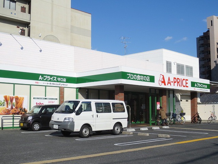 スーパー　A-プライス守口店（スーパー）まで539m
