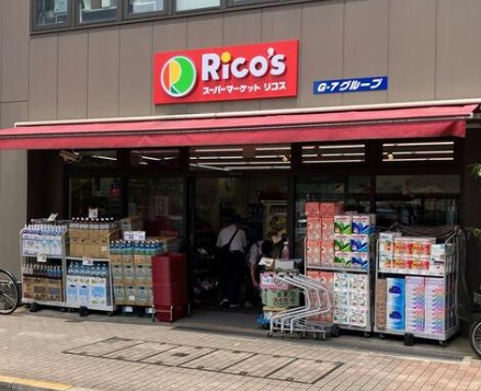 スーパー　リコス広尾5丁目店（スーパー）まで285m