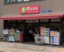 スーパー　リコス広尾5丁目店（スーパー）まで285m