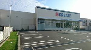 ドラックストア　クリエイトエス・ディー川崎堰店（ドラッグストア）まで181m