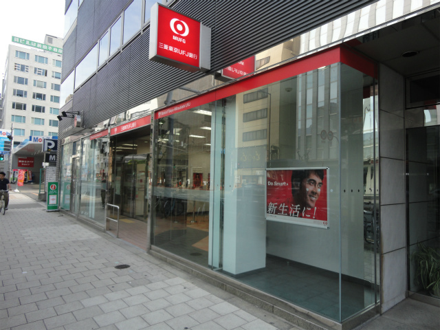 銀行　三菱東京ＵＦＪ銀行天満支店天神橋北詰出張所（銀行）まで320m
