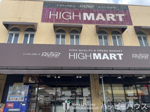 スーパー　ハイマート三宅店（スーパー）まで327m