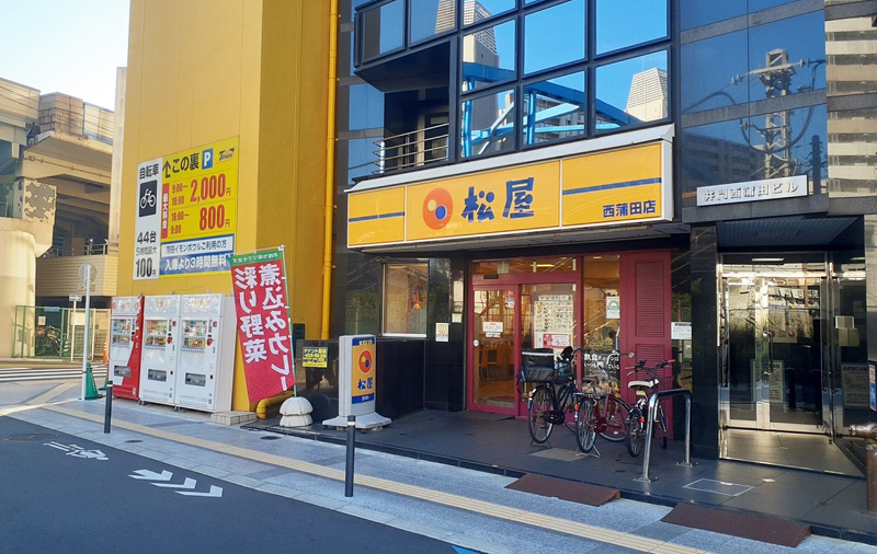 飲食店　松屋（飲食店）まで80m
