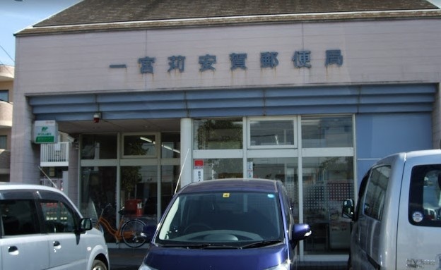 郵便局　一宮苅安賀郵便局（郵便局）まで606m