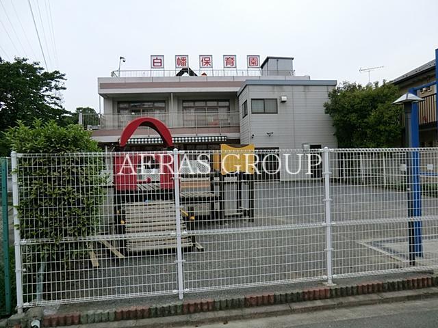 幼稚園・保育園　白幡保育園（幼稚園・保育園）まで478m