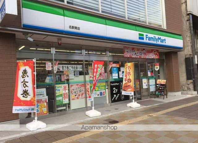 コンビニ　ファミリーマート（コンビニ）まで350m