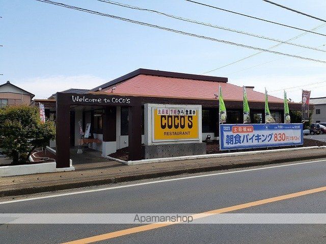 飲食店　ココス　銚子松岸店（飲食店）まで400m