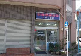 ドラックストア　オノダ薬局（ドラッグストア）まで373m