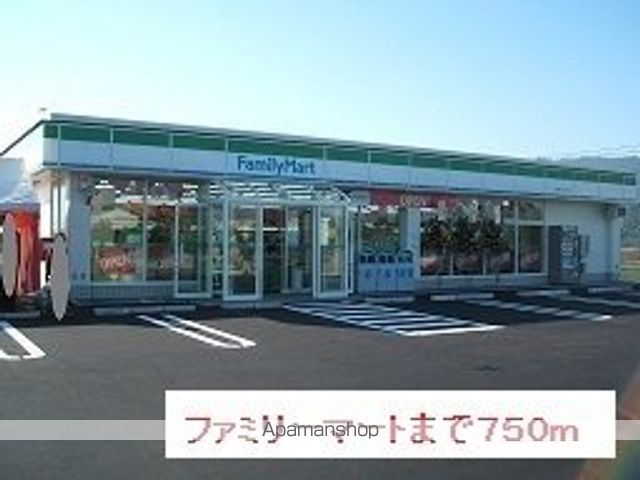 コンビニ　ファミリーマート（コンビニ）まで750m