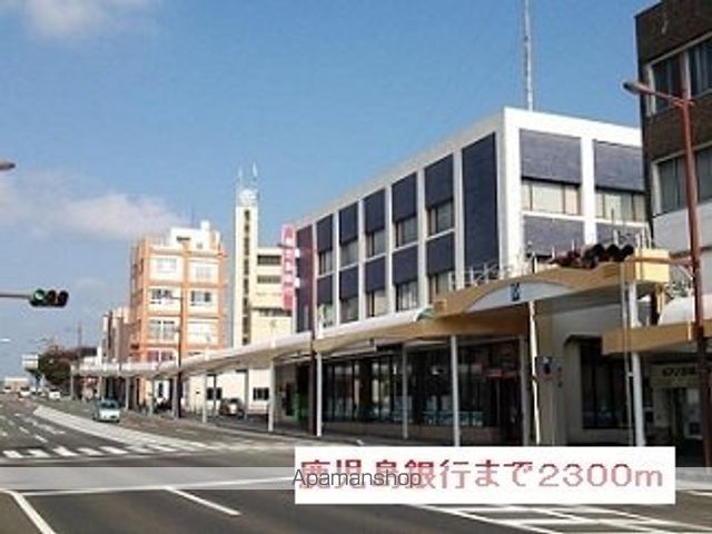 銀行　鹿児島銀行（銀行）まで2300m