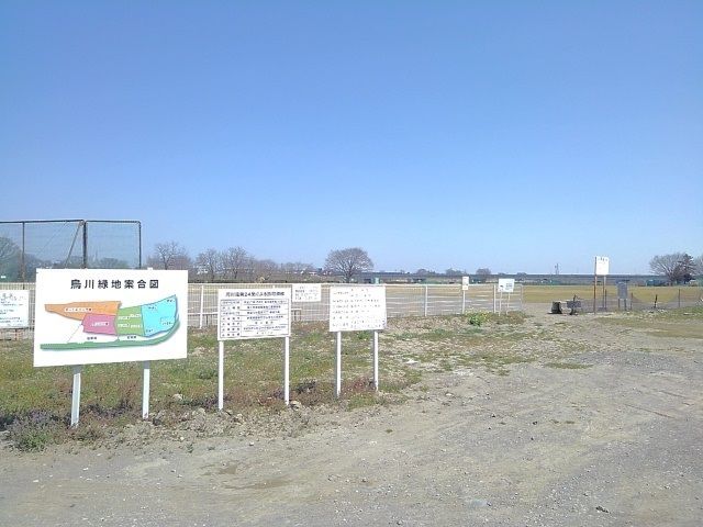 公園　烏川緑地（公園）まで1000m