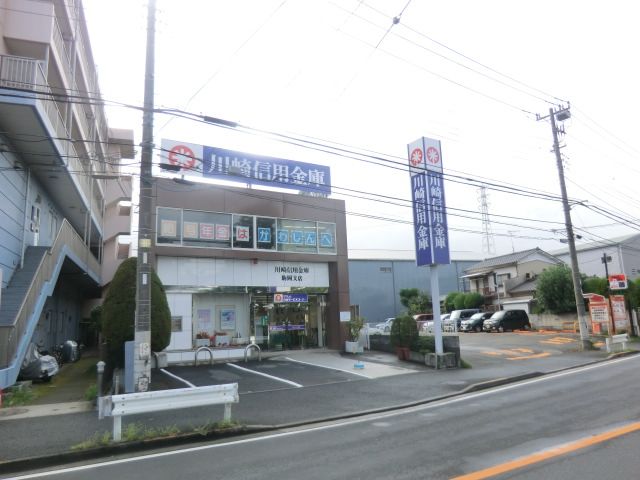 銀行　川崎信用金庫駒岡支店（銀行）まで683m