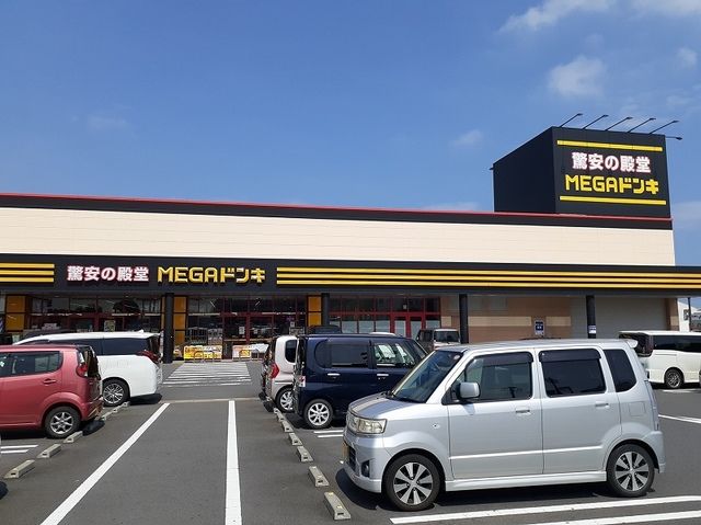 その他　MEGAドン・キホーテ日立店（その他）まで1000m