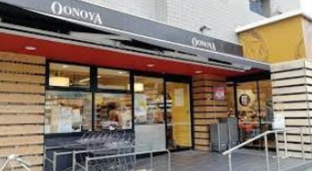 スーパー　OONOYA長尾店（スーパー）まで198m