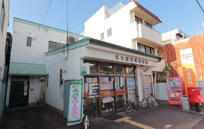 郵便局　名古屋天塚郵便局（郵便局）まで1666m