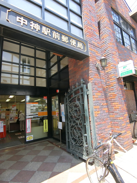 郵便局　中神駅前郵便局（郵便局）まで380m