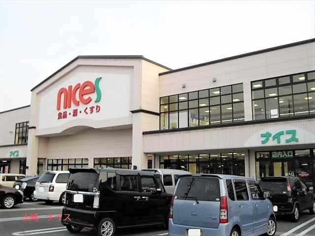スーパー　（株）ナイス／土崎店（スーパー）まで812m