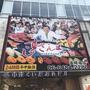 飲食店　すしざんまい道頓堀店（飲食店）まで2314m
