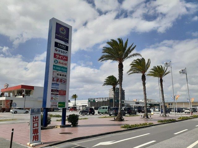 ショッピングセンター　マリンプラザ東浜（ショッピングセンター）まで470m