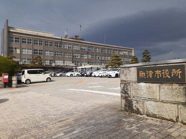 役所　魚津市役所（役所）まで1497m