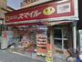 ドラックストア　スマイルドラッグ 戸越銀座店（ドラッグストア）まで500m