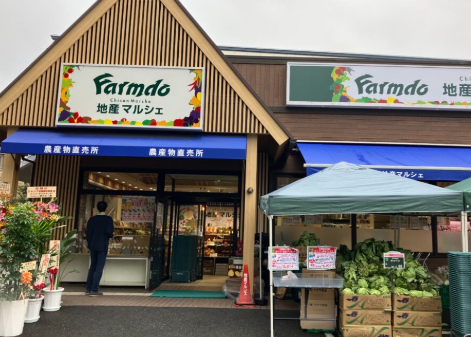 スーパー　地産マルシェ田園調布店（スーパー）まで578m