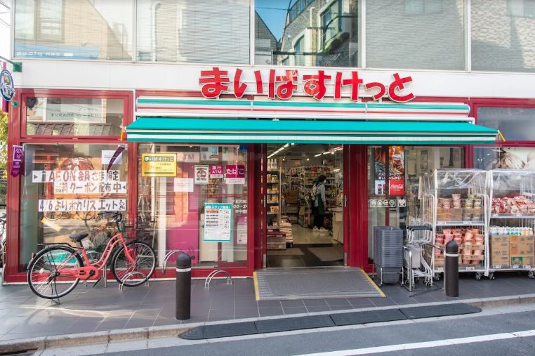 スーパー　まいばすけっと下北沢駅北店（スーパー）まで766m