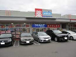 ドラックストア　ウエルシア徳川明倫店（ドラッグストア）まで403m
